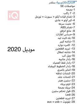 ڤۆڵکسواگن تیگوان